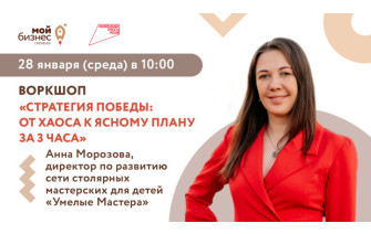 Воркшоп 