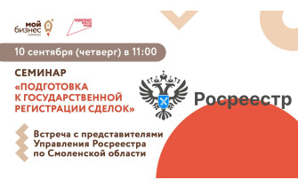 Семинар 